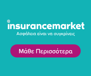 Asfalia insurancemarket banner - Online Ασφάλεια στην Ελλάδα